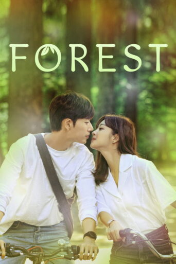 Forest (2020) poster