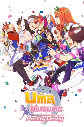 Umamusume: Pretty Derby (2018) poster