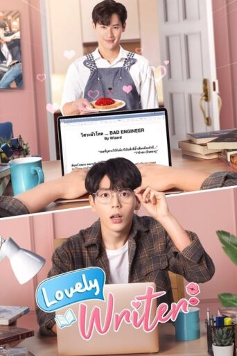Lovely Writer (2021) poster