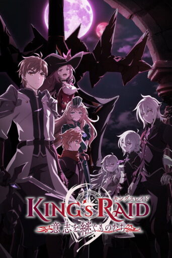 King’s Raid: Successors of the Will (2020) poster
