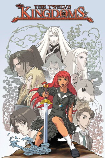 The Twelve Kingdoms (2002) poster