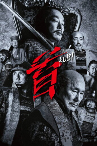 Kubi (2023) poster