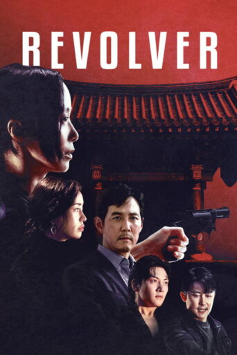 Revolver (2024) poster