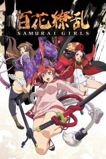Samurai Girls (2010) poster
