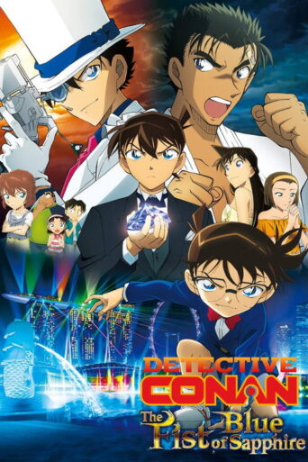 Case Closed: The Fist of Blue Sapphire (2019) poster