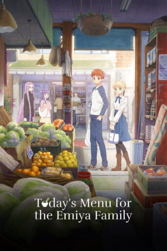 Today’s Menu for the Emiya Family (2018) poster