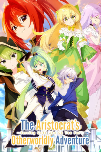 The Aristocrat’s Otherworldly Adventure: Serving Gods Who Go Too Far (2023) poster