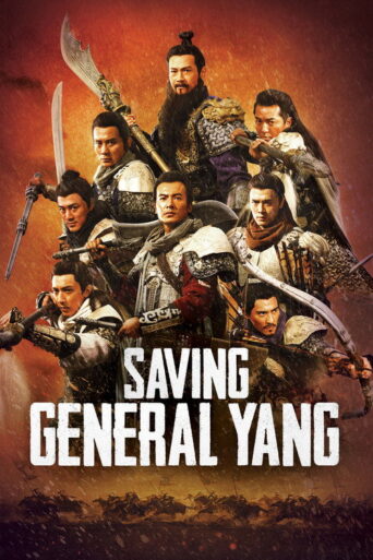Saving General Yang (2013) poster