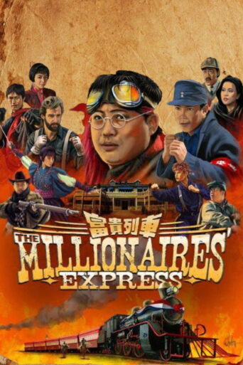Millionaires’ Express (1986) poster