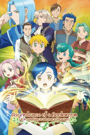 Ascendance of a Bookworm (2019) poster