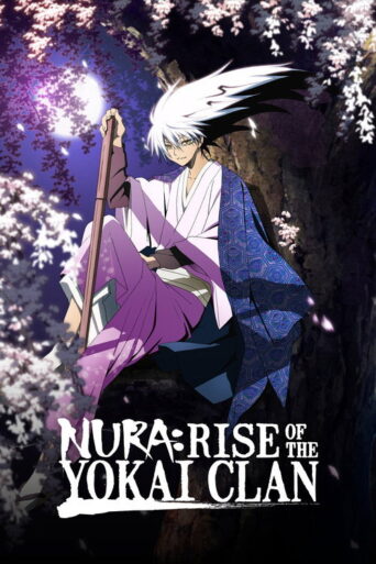 Nura: Rise of the Yokai Clan (2010) poster