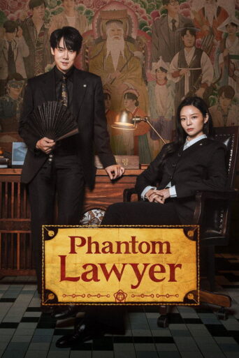 Phantom Lawyer (2026) poster