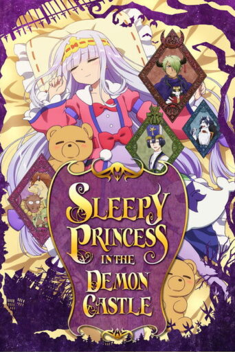 Sleepy Princess in the Demon Castle (2020) poster