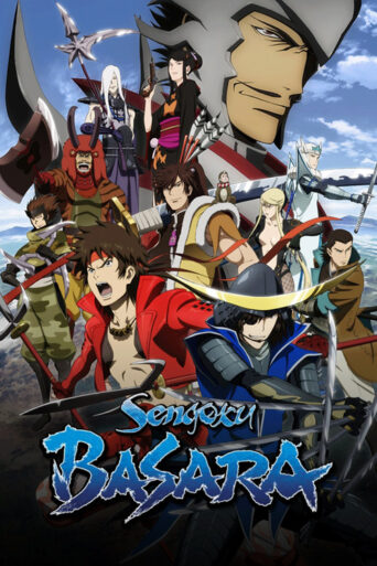 Sengoku BASARA: Samurai Kings (2009) poster