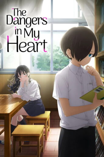 The Dangers in My Heart (2023) poster