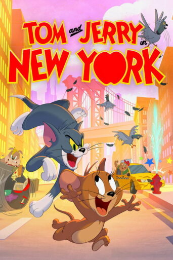 Tom and Jerry in New York (2021) poster