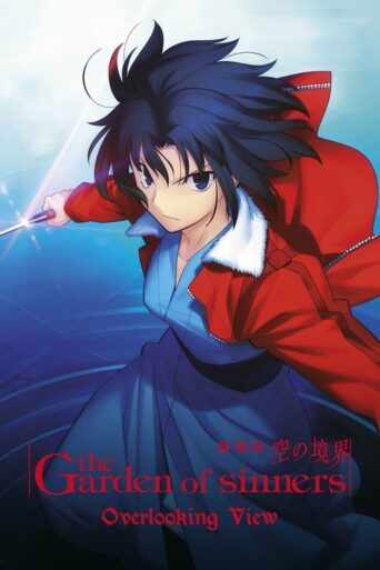 The Garden of Sinners: Overlooking View (2007) poster