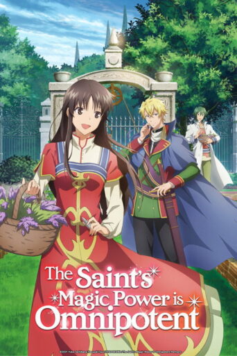 The Saint’s Magic Power Is Omnipotent (2021) poster