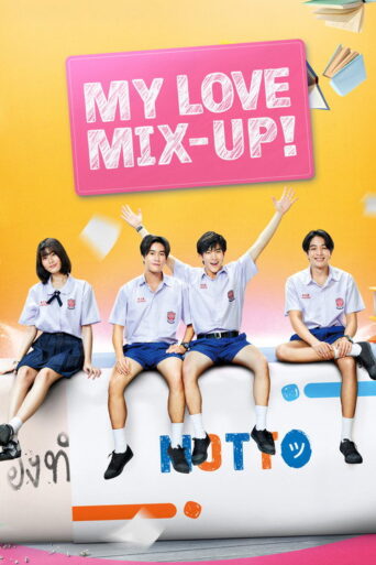My Love Mix-Up! (2024) poster