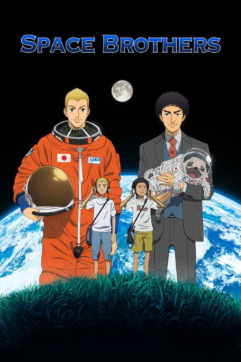 Space Brothers (2012) poster