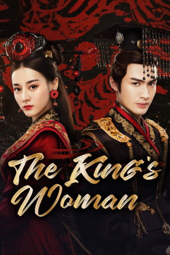 The King’s Woman (2017) poster