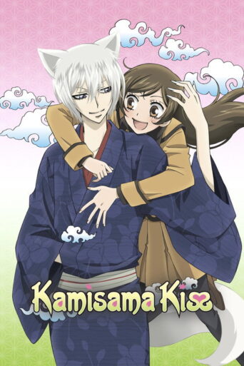 Kamisama Kiss (2012) poster