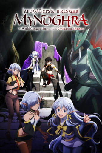 Apocalypse Bringer Mynoghra: World Conquest Starts with the Civilization of Ruin (2025) poster