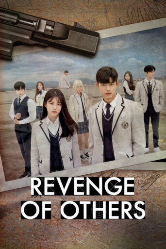 Revenge of Others (2022) poster
