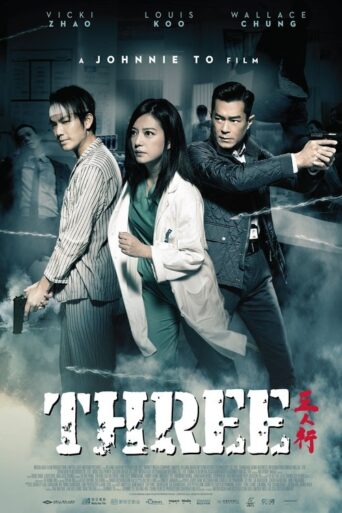 Three (2016) poster