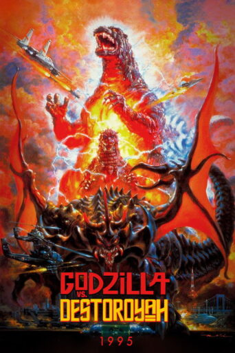 Godzilla vs. Destoroyah (1995) poster