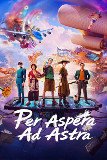 Per Aspera Ad Astra (2026) poster