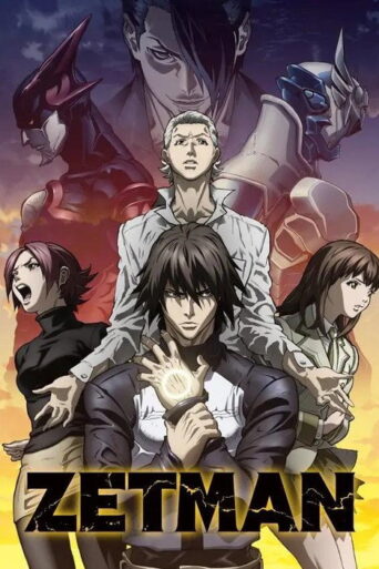 Zetman (2012) poster