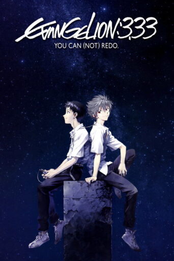 Evangelion: 3.0 You Can (Not) Redo (2012) poster