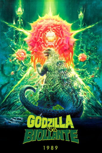 Godzilla vs. Biollante (1989) poster