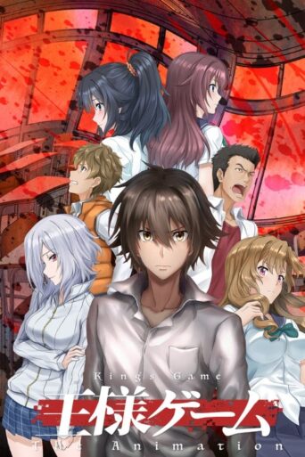 King’s Game: The Animation (2017) poster