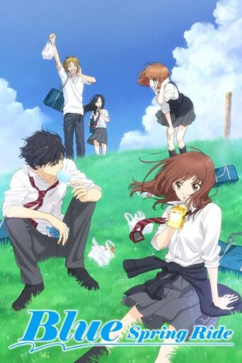Blue Spring Ride (2014) poster