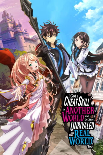 I Got a Cheat Skill in Another World and Became Unrivaled in the Real World, Too (2023) poster