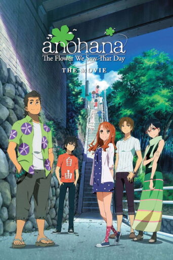 anohana: The Flower We Saw That Day – The Movie (2013) poster