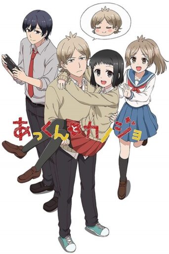 My Sweet Tyrant (2018) poster