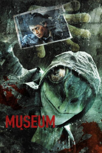 Museum (2016) poster