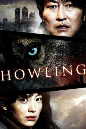 Howling (2012) poster