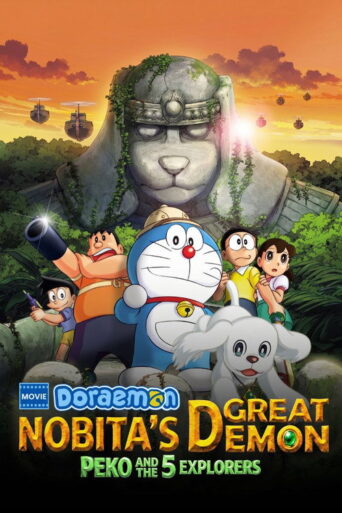 Doraemon: New Nobita’s Great Demon – Peko and the Exploration Party of Five (2014)