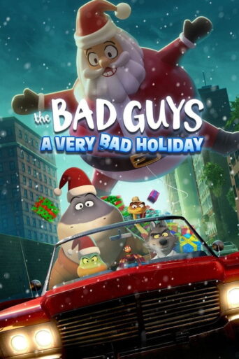 The Bad Guys: A Very Bad Holiday (2023) poster