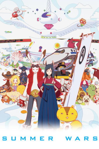 Summer Wars (2009)