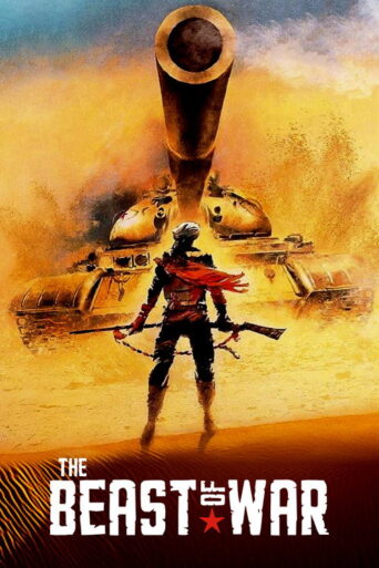 The Beast of War (1988) poster
