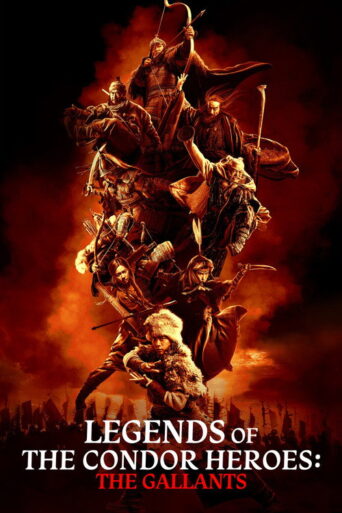 Legends of the Condor Heroes: The Gallants (2025) poster