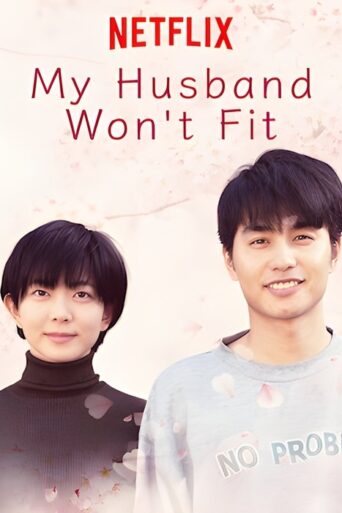 My Husband Won’t Fit (2019) poster