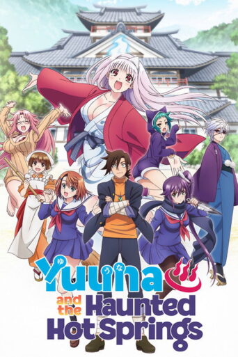 Yuuna and the Haunted Hot Springs (2018) poster
