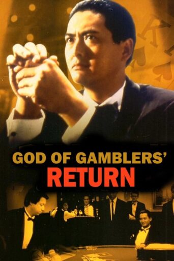 God of Gamblers’ Return (1994) poster