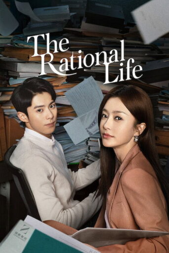 The Rational Life (2021) poster